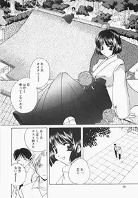 [Kouno Yukiyo] Miko Heaven