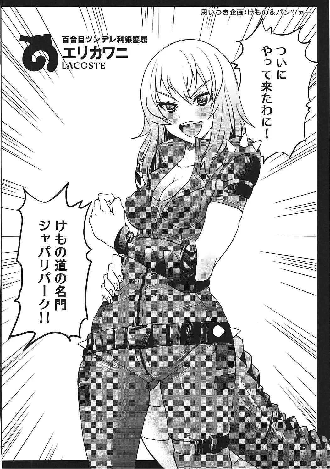 Darjeeling-sama no Drink Bar