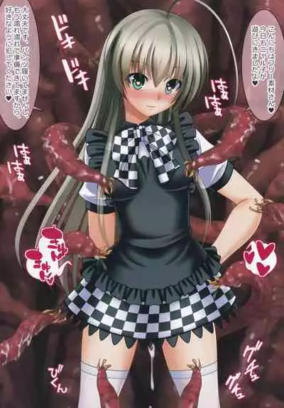 Nyaruko SAN VS Free Sozai no Shokushu