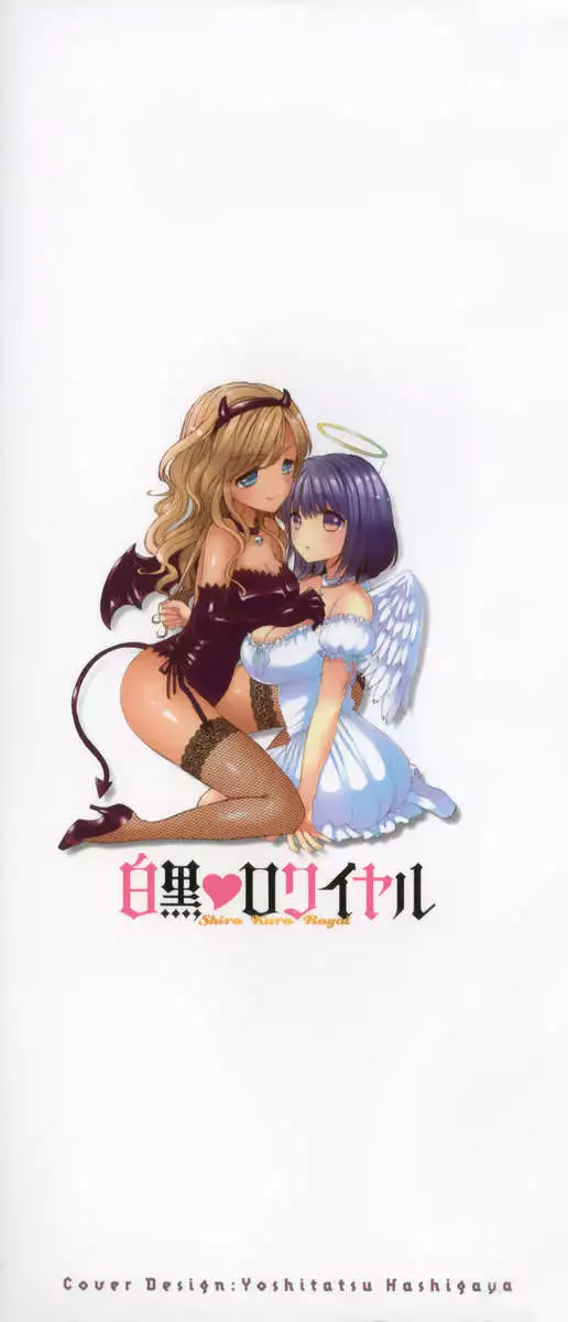 Shiro Kuro ❤ Royal