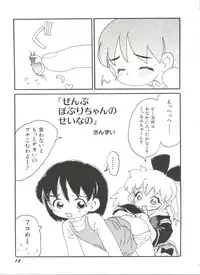 [Anthology] Denei Tamatebako 8 - Utakata no Tenshi-tachi II (Various)