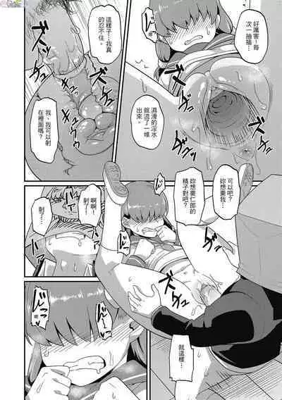 [Akishiro Akino] Pakohame Party [Chinese] [Digital]