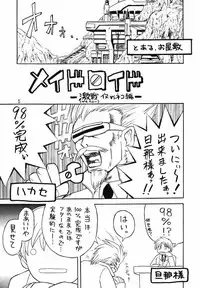 [MeroMeroFactory XL (Mochisuke Teru)] MAID Original