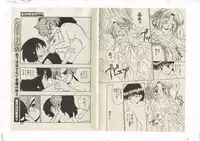 Shinda-mane RESURRECTION 109 (END/Preview)