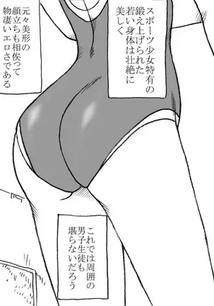 The Swimmer & The Janitor