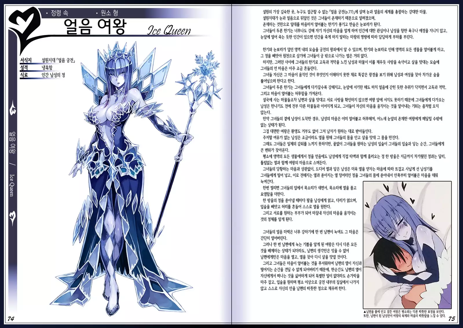 Mamono Musume Zukan II ~Monster Girl Encyclopedia II~