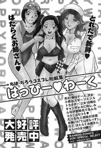 Doki! Special 2008-06