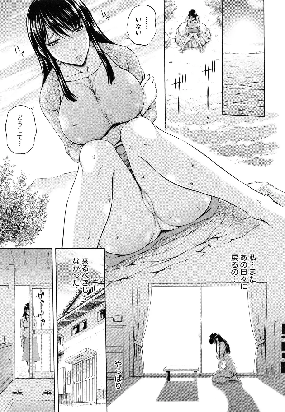 Inbaku no Wakazuma