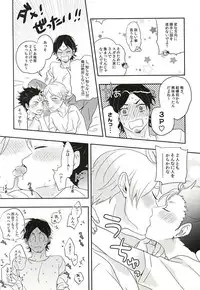 (RTS!!5) [Huttou, Salt (Watabe, Takamashiya)] Iki Kitte Koso Ace! (Haikyuu!!)