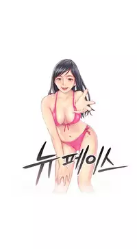 New Face Ch.1-11 (English) (Ongoing)