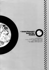 (C87) [QQaid (Nekoyama Kuro)] Jukebox #02 (Kuroko no Basuke)