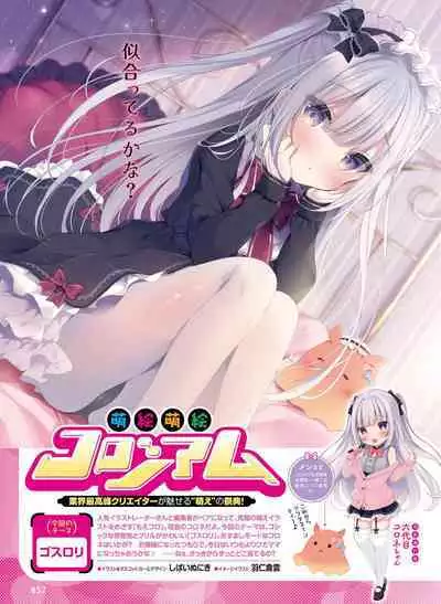 Dengeki Moeoh 2022-12