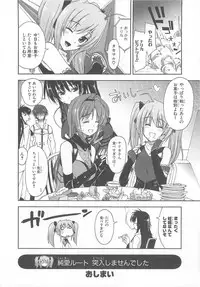 [Anthology] Chou Subaru Sennin Haruka Vol.3