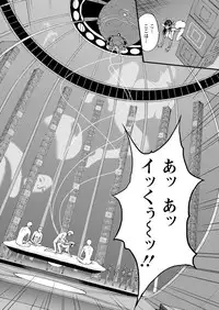 Seireki 2200 Nen no Ota Ch. 1-26