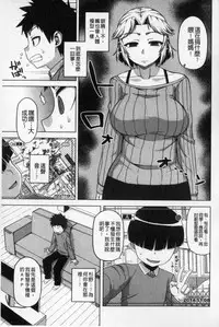 [Takatsu] Ou-sama Appli - King App | 國王APP [Chinese]