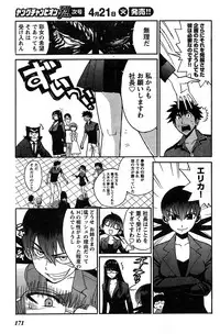 Young Champion Retsu Vol.17