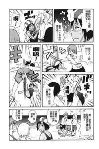 [John K. Pe-ta] Search & Monzetsu Destroy | 搜-尋 悶絕到徹底毀滅 [chinese]