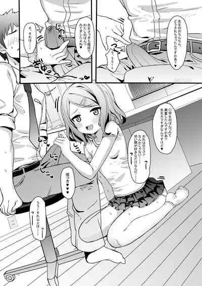 Mesugaki Eisai Kyouiku