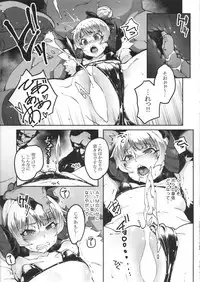 (C95) [LongHornTrain (CyoCyo)] Meten Puela LEVEL3