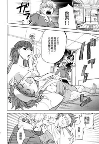 (COMITIA108) [goo-paaa (Ocha)] Yojo-han Bunny Part 2 [Chinese] [Genesis漢化]