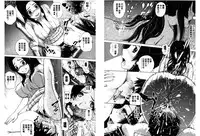 [Kitani Sai] Mejirizumu | 女尻韻律 [Chinese]