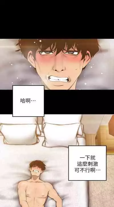 （週1）美麗新世界 1-73 中文翻譯 （更新中）