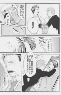 [Giant Killing]GOTTANI WAKATOBI 2