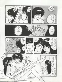 (C34) [Orange Gallery Henshuubu (Sakata Kintoki)] ORANGE GALLERY SAKATA SPECIAL (Kimagure Orange Road)