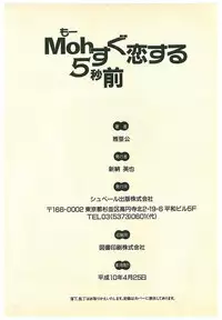 [Maakou] Moh Sugu Koisuru 5-byoumae