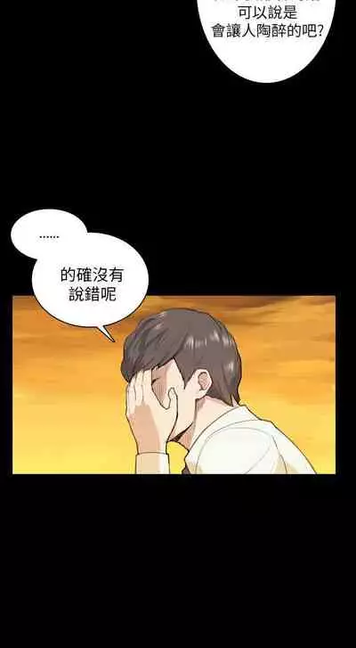 斯德哥爾摩症候群 1-40