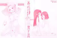 [Nekogen] Sakurako-san Hontou wa Kore ga Hoshiindayone?