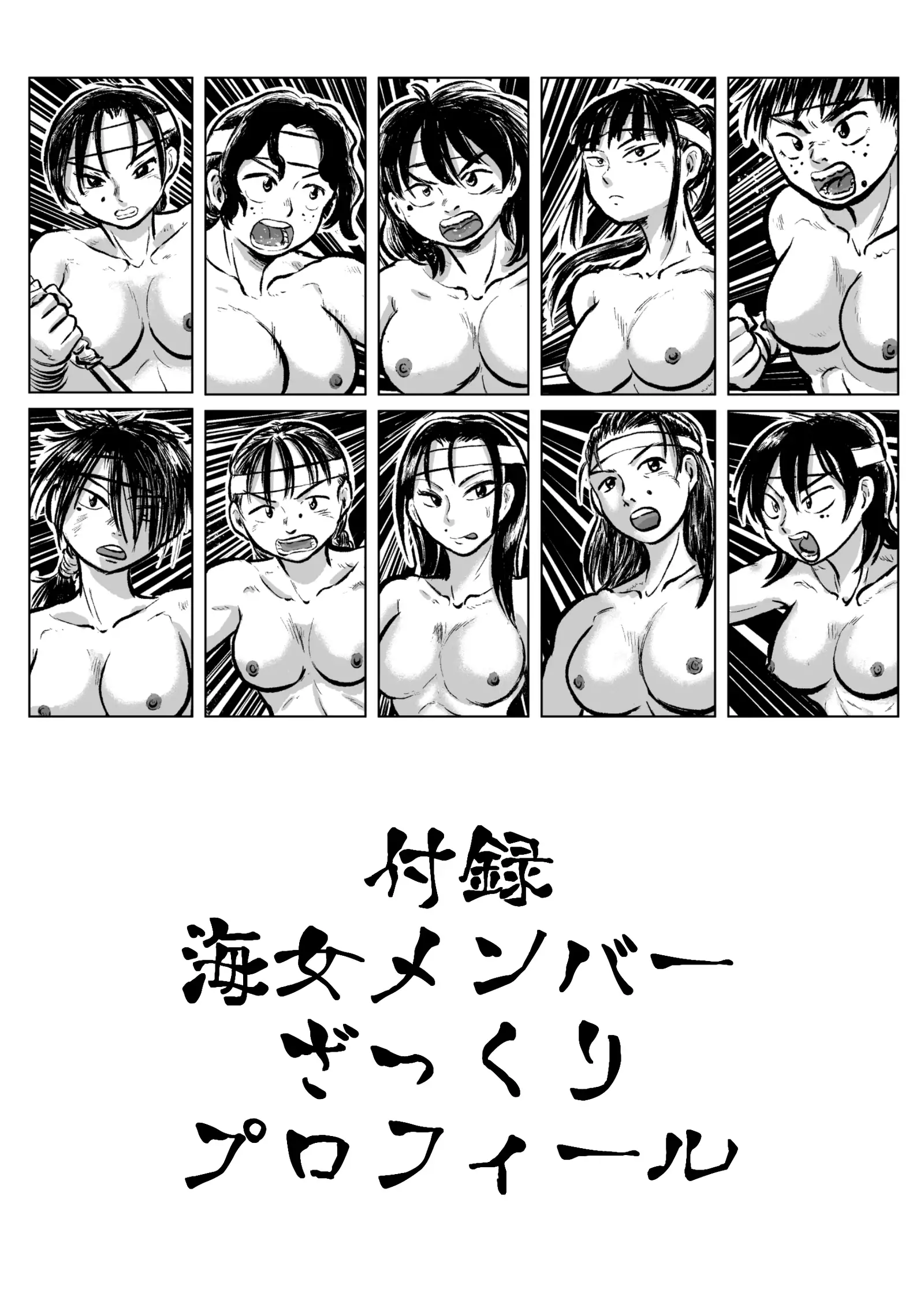 Kappa VS Female Diver