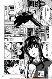 [Itaba Hiroshi] Okasaretai Kanojo [Chinese]