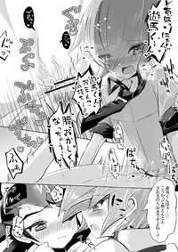 【零遊♀】恋人ごっこ yugioh zexal