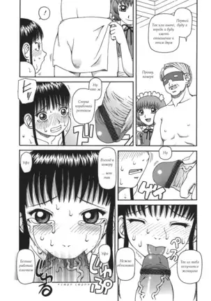 Ogoku | Приношение Ch. 3