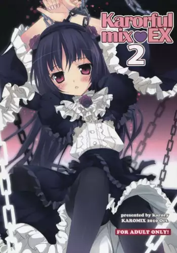 (SC49) [KAROMIX (karory)] karorfulmix EX 2 (Ore no Imouto ga Konna ni Kawaii Wake ga Nai)