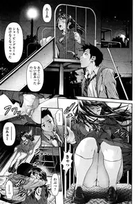 [Sannyuutei Shinta] Chinpotsuki! Ijimerarekko