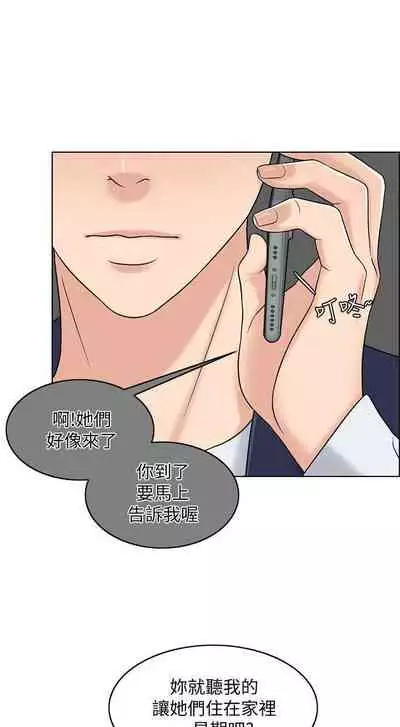 千日的新娘 1-30