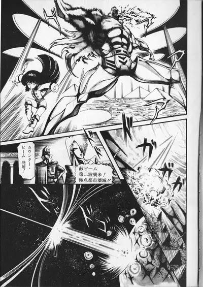 Gekisatsu! Uchuuken 6