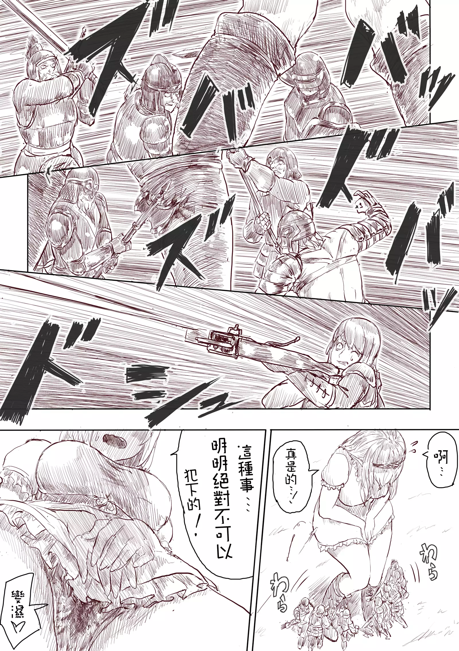 Elf Princess Strikes Back Part1