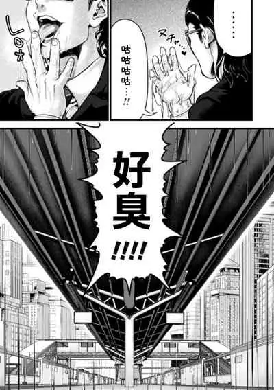 Molester DEAD END Part 1