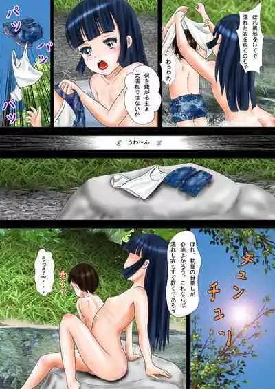 Gofuku-sama