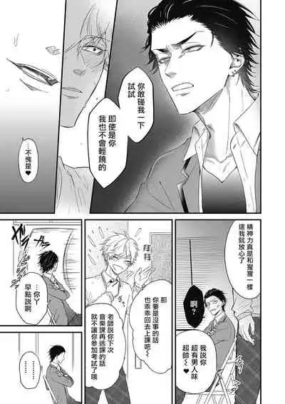 pop one's cherry Vol. 1-4