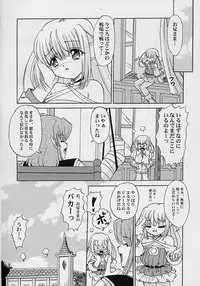 (C68) [ABSOLUTE FANTASY (Tenshou Akira)] Yousei Kajuu SWEET JUICE