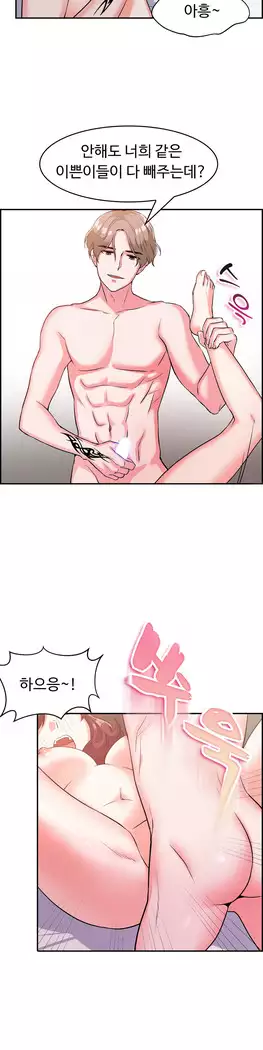 My Own Consolation Time Ch.1-16