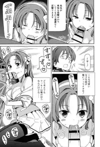 [Homing] Chou JC Imouto - Super Juicy Sisters [Digital]