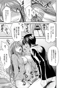 [Ooshima Ryou] Torikae Appli [Digital]