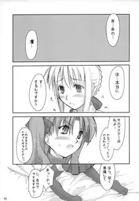 (C67) [Shimoyakedou (Ouma Tokiichi)] Royal Lotion (Fate/stay night)