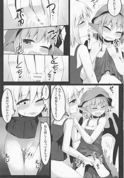 (Reitaisai 12) [Ramen Rice (Razy)] Itadakimasu! (Touhou Project)