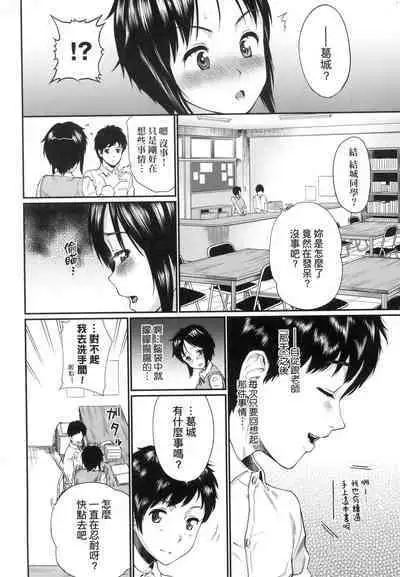 Kanojo ga Ochiru made... | 她們沉淪的那一刻…。